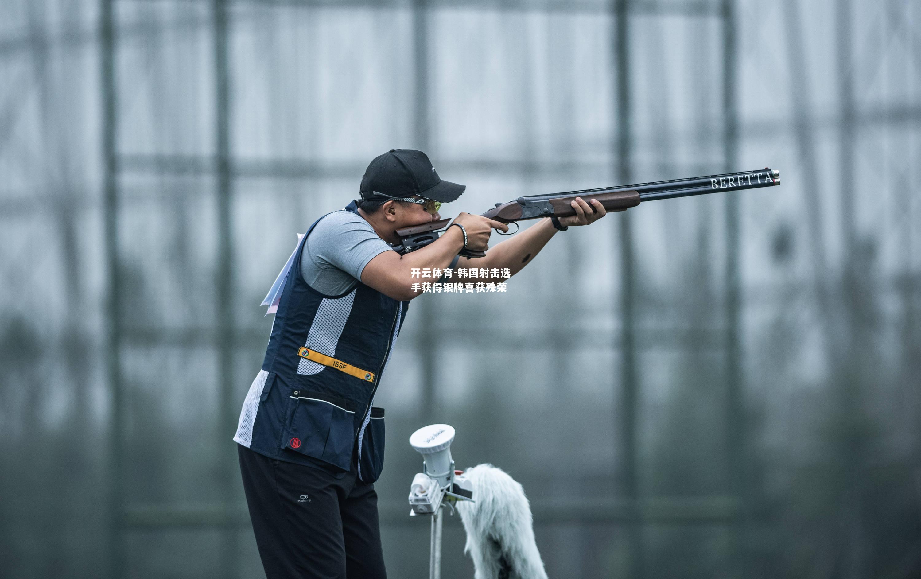 韩国射击选手获得银牌喜获殊荣