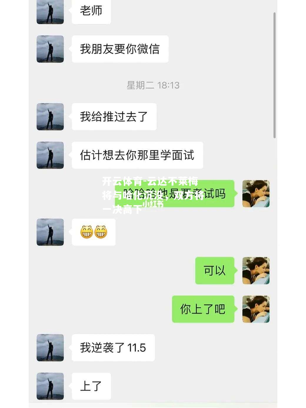 云达不莱梅将与哈化沉没，双方将一决高下